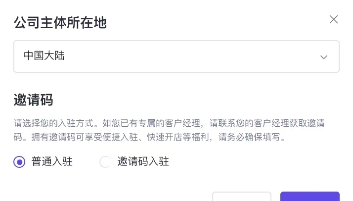 做tiktok小店需要什么条件？